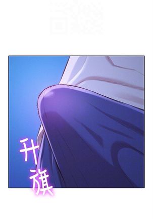 漂亮幹姐姐 1-105 官方中文（連載中） Page #355