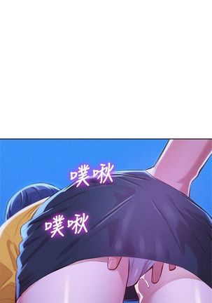 漂亮幹姐姐 1-105 官方中文（連載中） Page #279