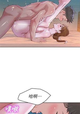 漂亮幹姐姐 1-105 官方中文（連載中） Page #455