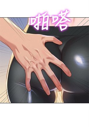 漂亮幹姐姐 1-105 官方中文（連載中） Page #368