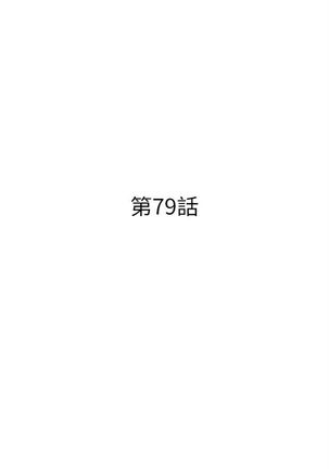 漂亮幹姐姐 1-105 官方中文（連載中） Page #445