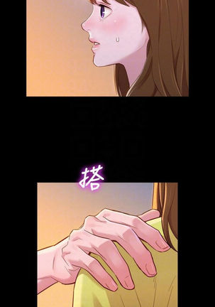漂亮幹姐姐 1-105 官方中文（連載中） Page #485