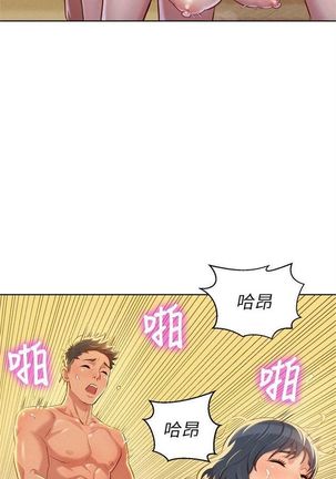 漂亮幹姐姐 1-105 官方中文（連載中） Page #255