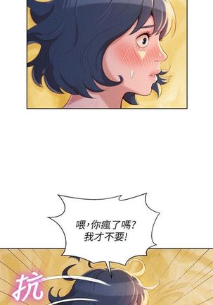 漂亮幹姐姐 1-105 官方中文（連載中） Page #108
