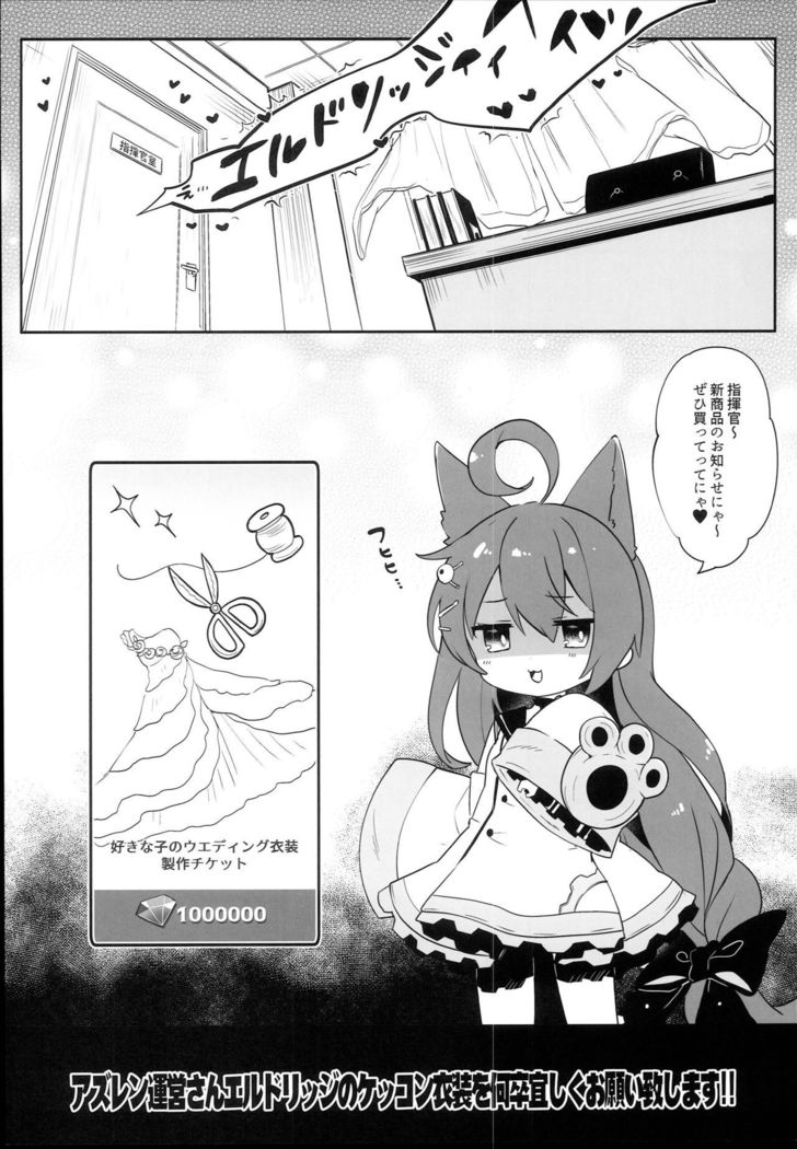 Eld Marriage