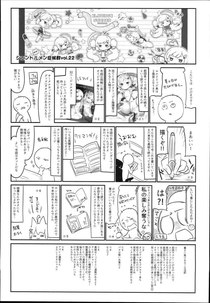Eld Marriage