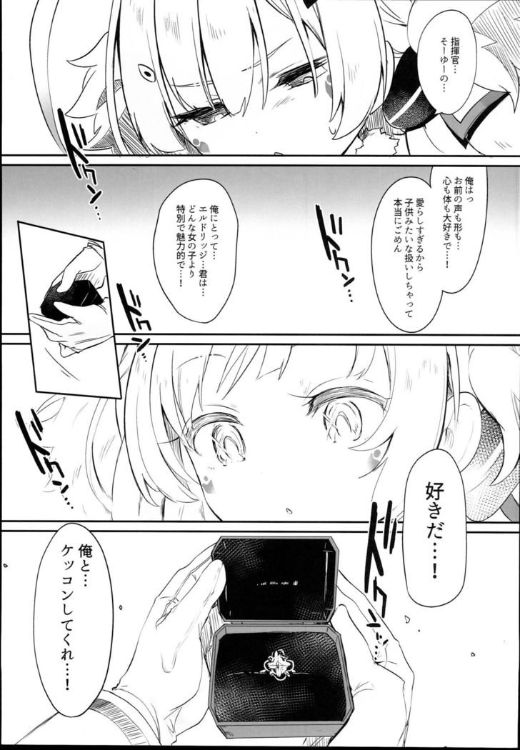 Eld Marriage
