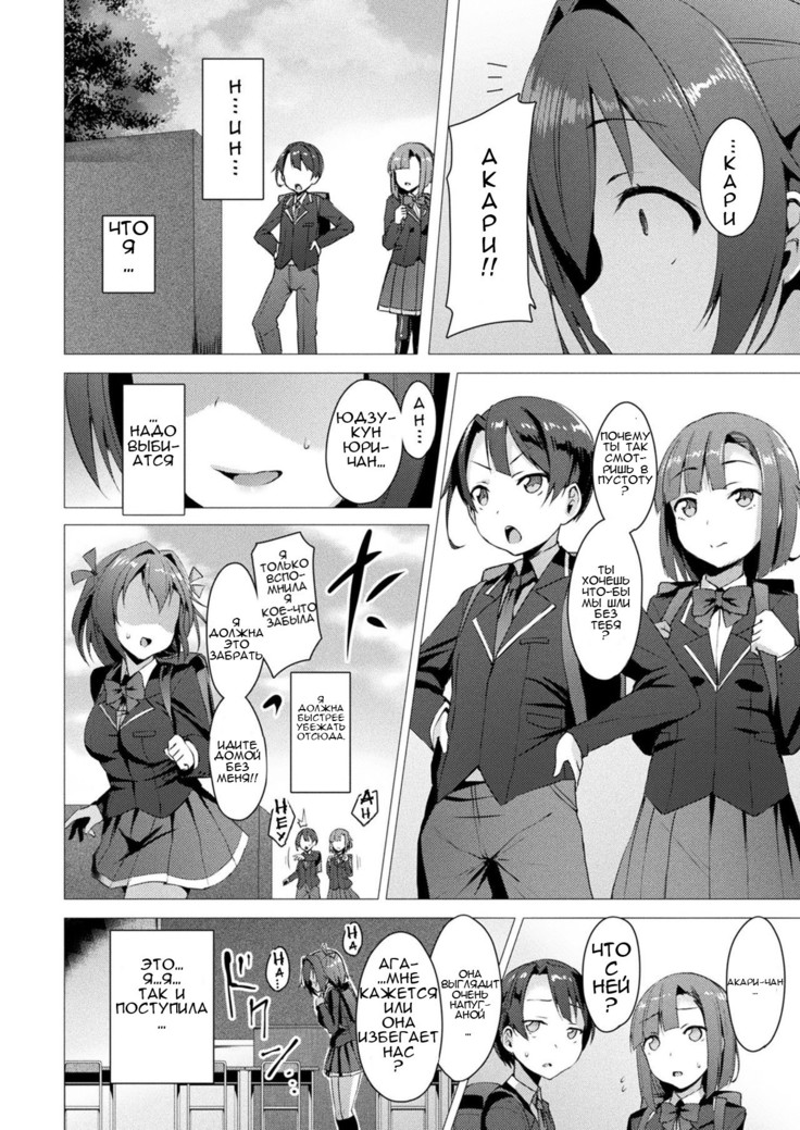 Aisei Tenshi Love Mary  The Archangel of Love, Love Mary Ch. 1