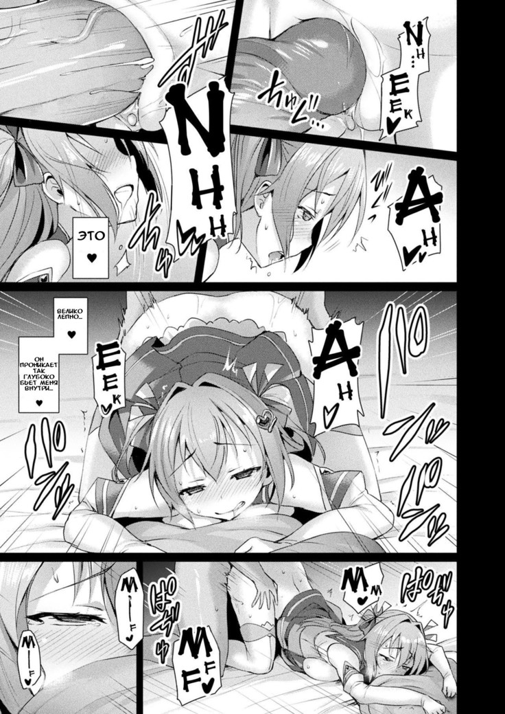 Aisei Tenshi Love Mary  The Archangel of Love, Love Mary Ch. 1