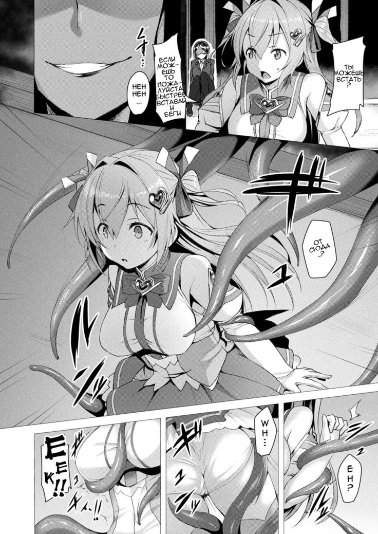 Aisei Tenshi Love Mary  The Archangel of Love, Love Mary Ch. 1