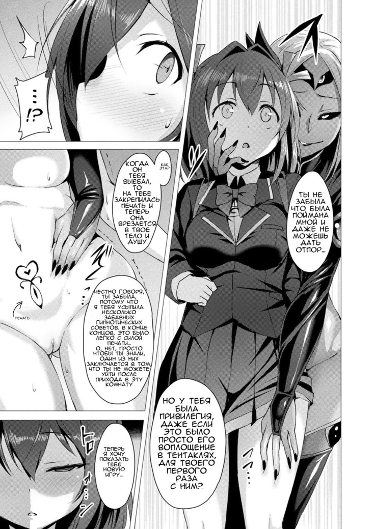 Aisei Tenshi Love Mary  The Archangel of Love, Love Mary Ch. 1