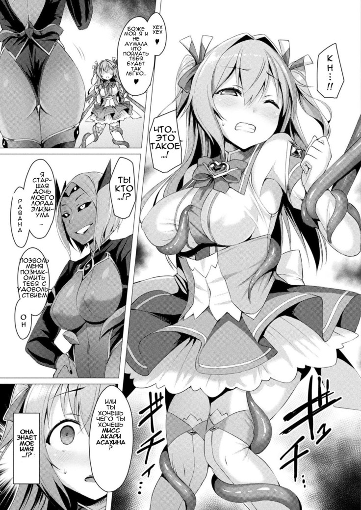 Aisei Tenshi Love Mary  The Archangel of Love, Love Mary Ch. 1