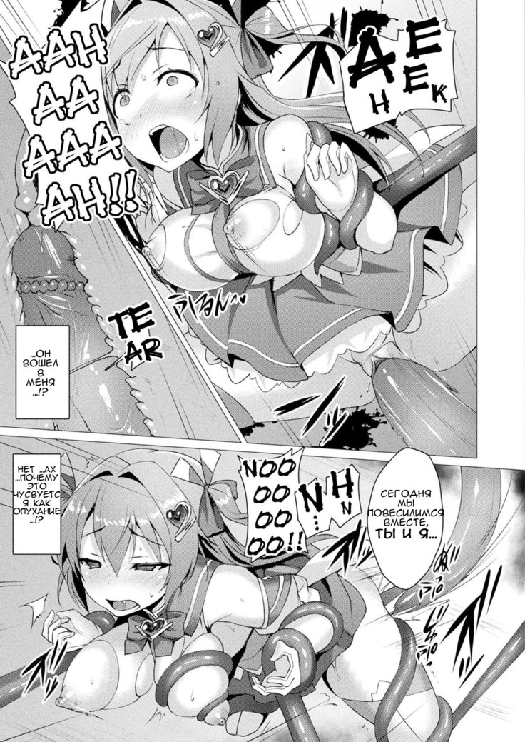 Aisei Tenshi Love Mary  The Archangel of Love, Love Mary Ch. 1