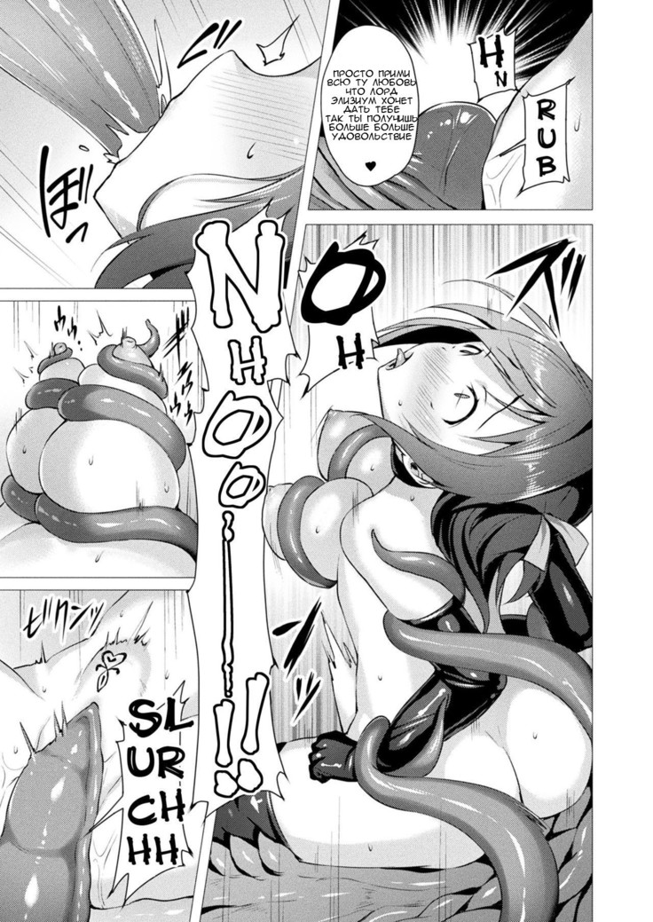 Aisei Tenshi Love Mary  The Archangel of Love, Love Mary Ch. 1
