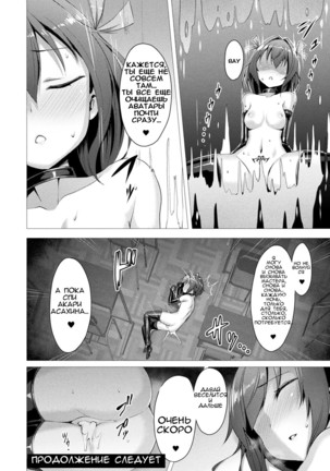 Aisei Tenshi Love Mary  The Archangel of Love, Love Mary Ch. 1 Page #23