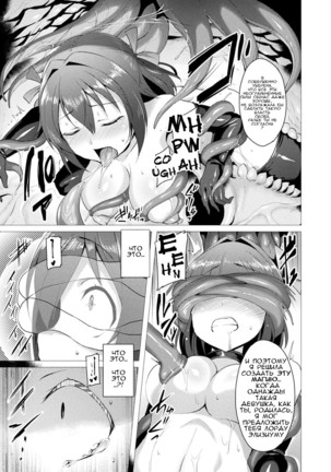 Aisei Tenshi Love Mary  The Archangel of Love, Love Mary Ch. 1 Page #16