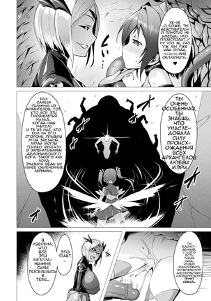 Aisei Tenshi Love Mary  The Archangel of Love, Love Mary Ch. 1 Page #15