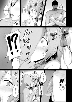 Aisei Tenshi Love Mary  The Archangel of Love, Love Mary Ch. 1 Page #18