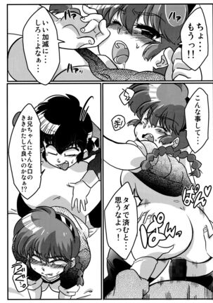 Kokoro ni Zokuzoku Agetai! Page #22
