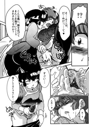 Kokoro ni Zokuzoku Agetai! Page #16