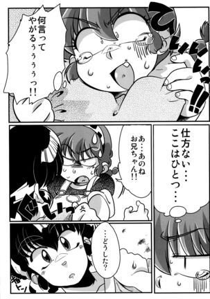 Kokoro ni Zokuzoku Agetai! - Page 8