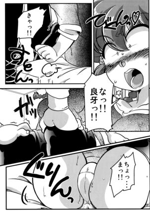 Kokoro ni Zokuzoku Agetai! Page #14