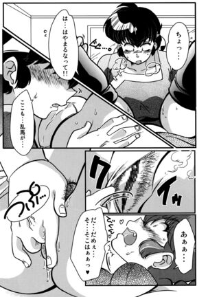 Kokoro ni Zokuzoku Agetai! Page #15