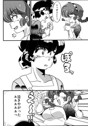 Kokoro ni Zokuzoku Agetai! - Page 4