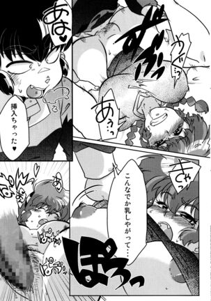 Kokoro ni Zokuzoku Agetai! Page #21
