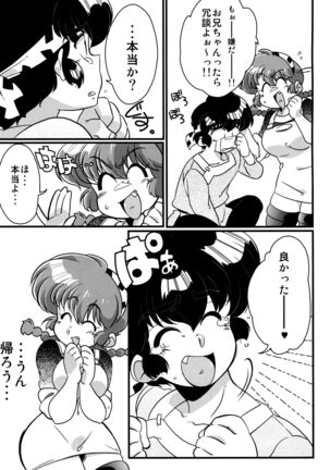 Kokoro ni Zokuzoku Agetai! - Page 5