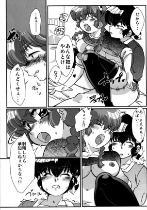 Kokoro ni Zokuzoku Agetai! - Page 24