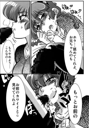 Kokoro ni Zokuzoku Agetai! Page #17