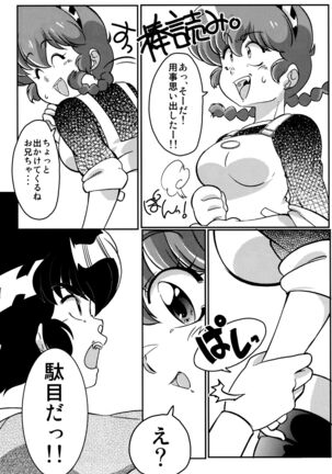 Kokoro ni Zokuzoku Agetai! Page #6