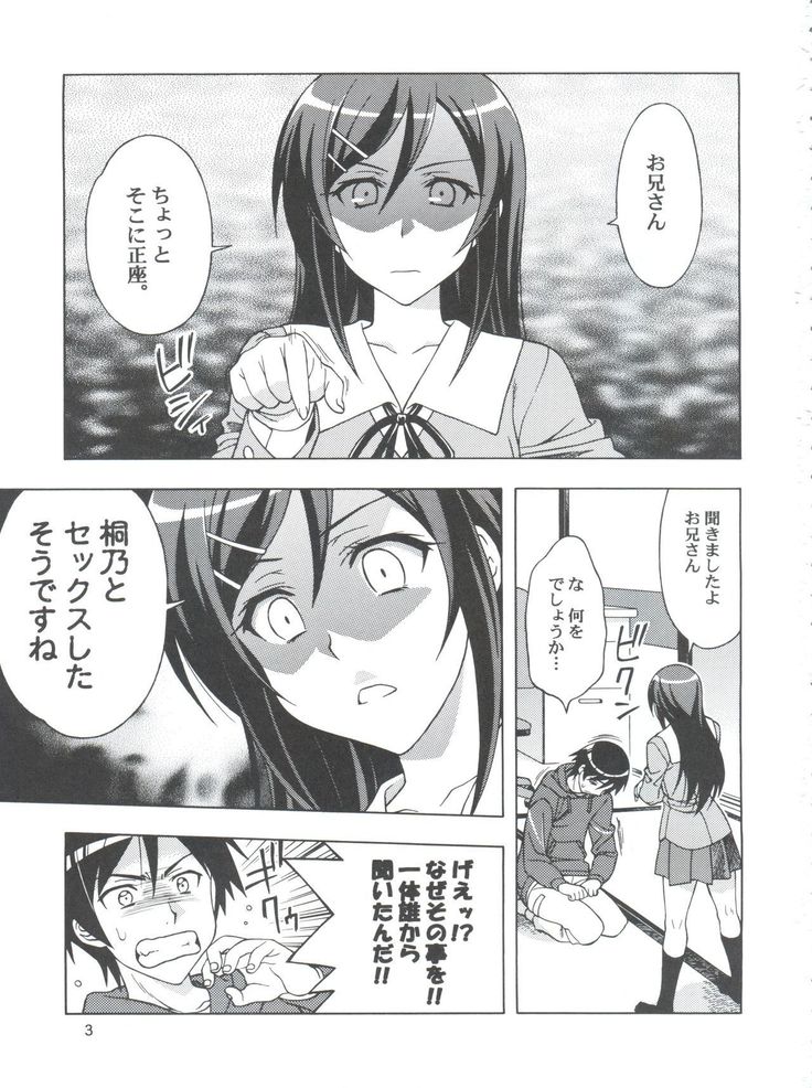 Lovely My Angel Ayase-tan ni Sekuhara Zanmai na Wake ga Nai.