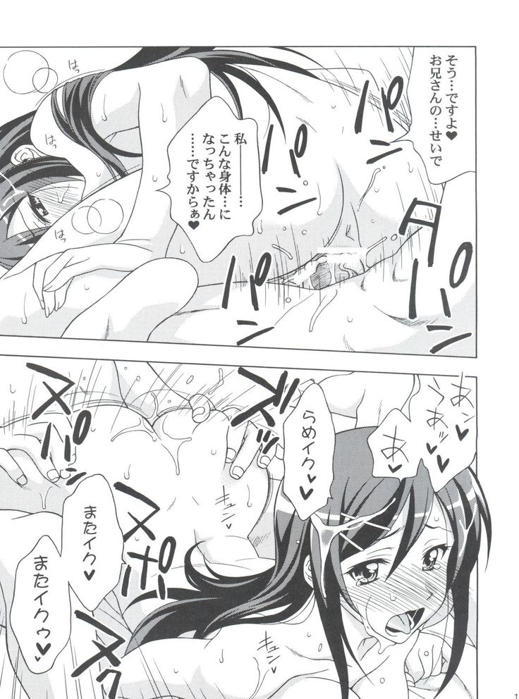 Lovely My Angel Ayase-tan ni Sekuhara Zanmai na Wake ga Nai.