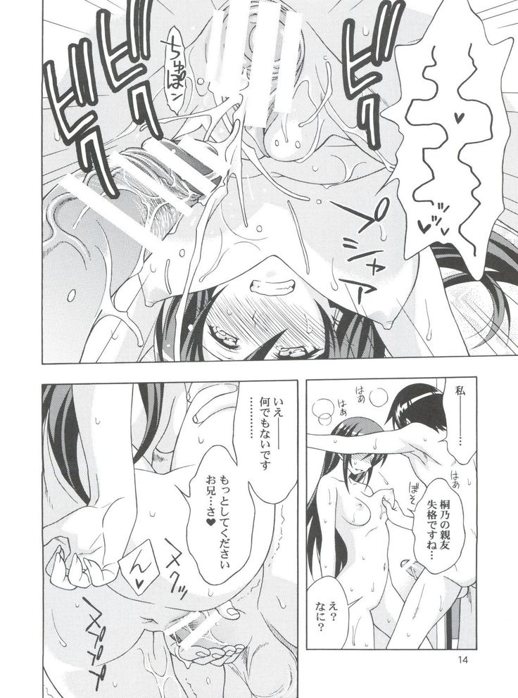Lovely My Angel Ayase-tan ni Sekuhara Zanmai na Wake ga Nai.
