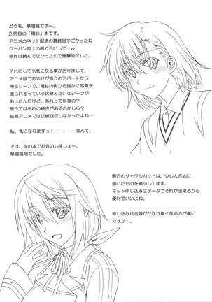 Lovely My Angel Ayase-tan ni Sekuhara Zanmai na Wake ga Nai. - Page 16