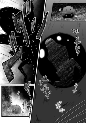 Brain Eater Stage 1 #5-6 Page #62