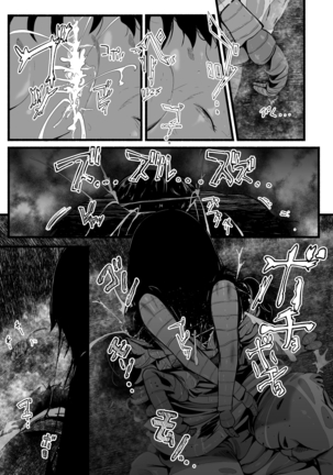 Brain Eater Stage 1 #5-6 Page #61