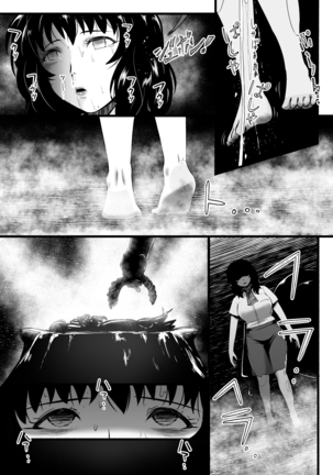 Brain Eater Stage 1 #5-6 Page #49
