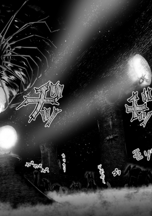 Brain Eater Stage 1 #5-6 Page #44