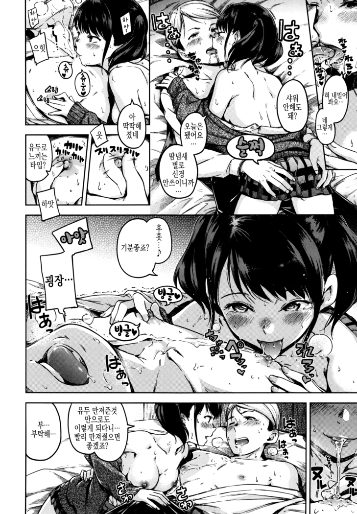 Candy Drop Ch.01~04