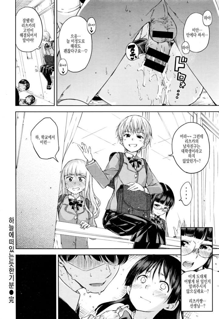 Candy Drop Ch.01~04