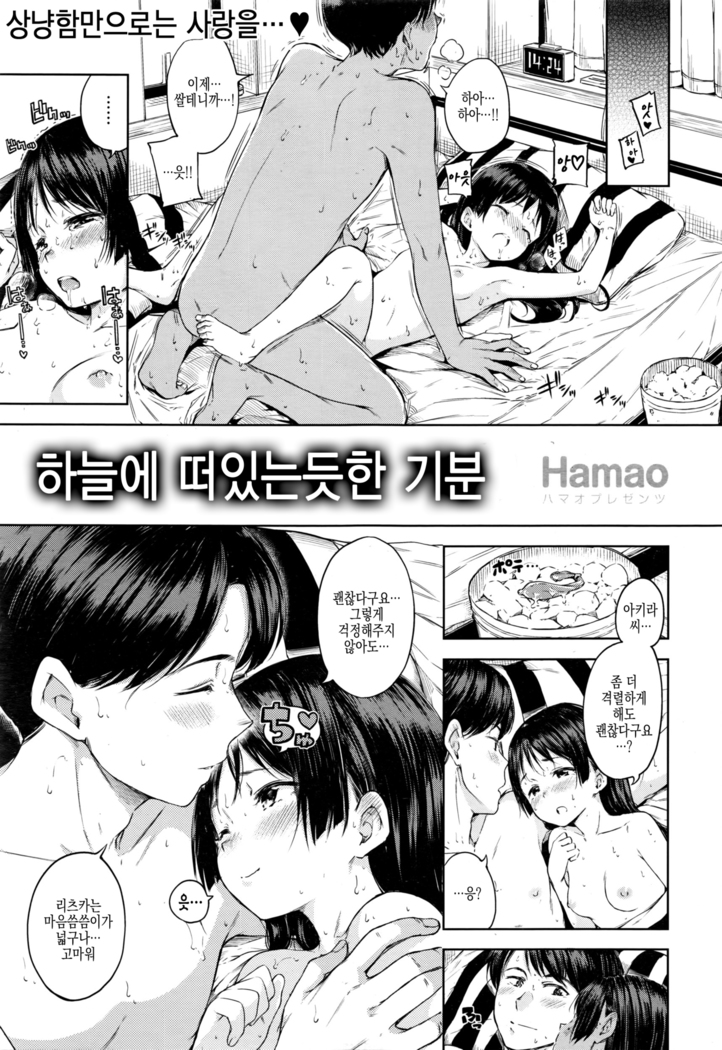 Candy Drop Ch.01~04