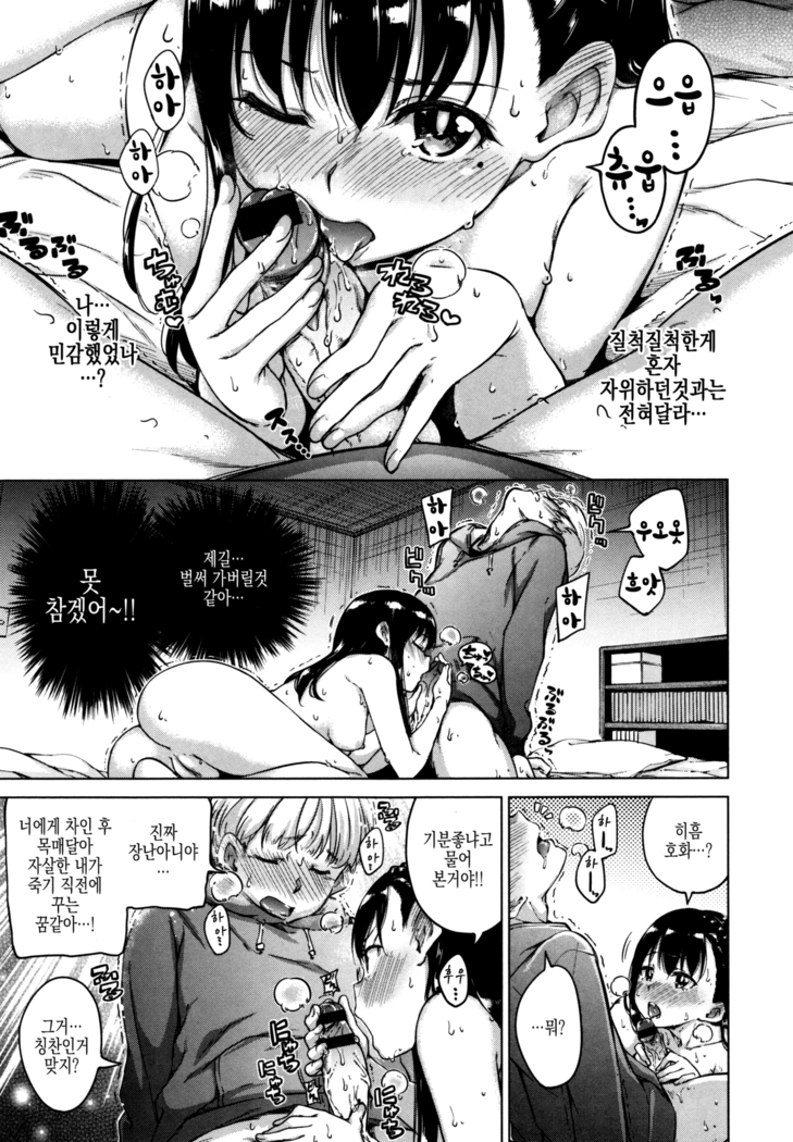 Candy Drop Ch.01~04