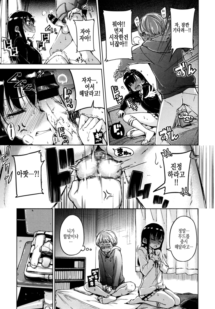 Candy Drop Ch.01~04