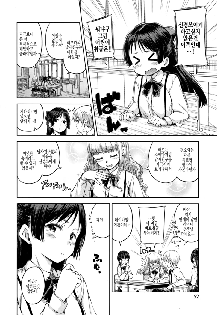 Candy Drop Ch.01~04