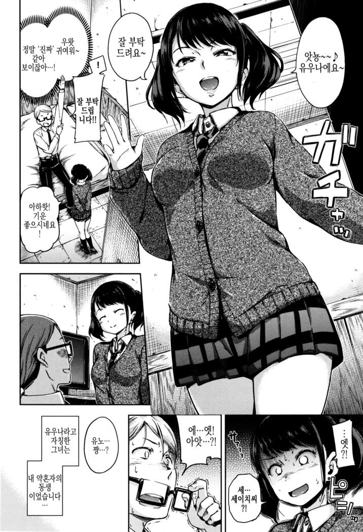 Candy Drop Ch.01~04