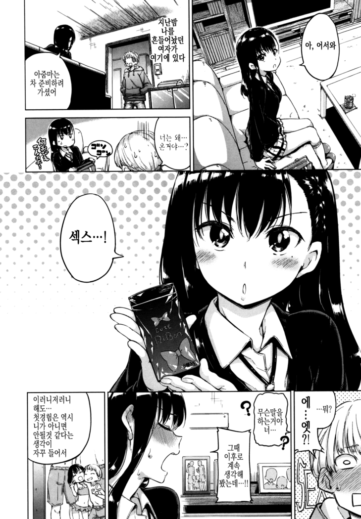 Candy Drop Ch.01~04
