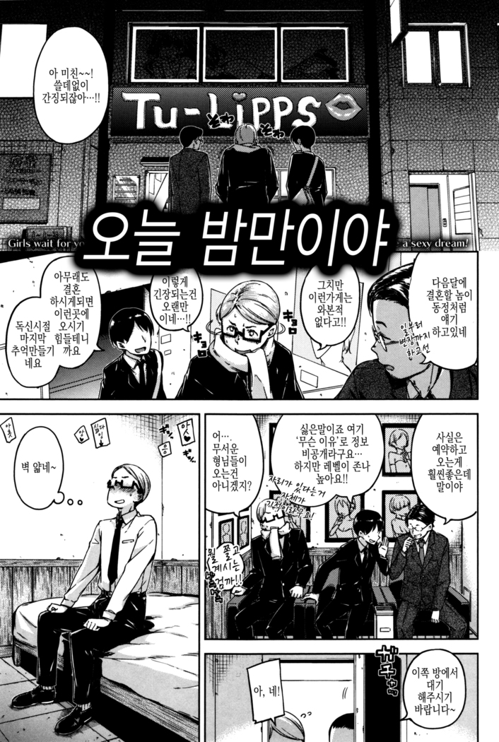 Candy Drop Ch.01~04
